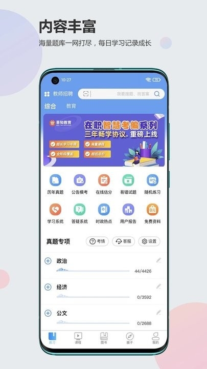 莘知教育