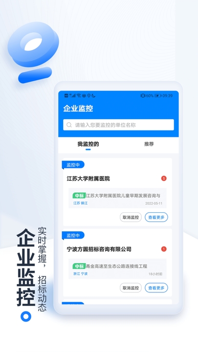 立达标讯