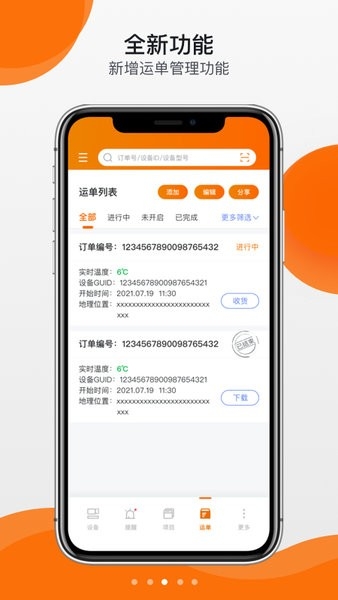 精创冷云