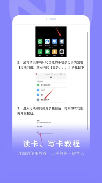 NFC门禁卡