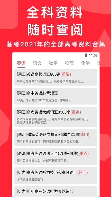 高考真题