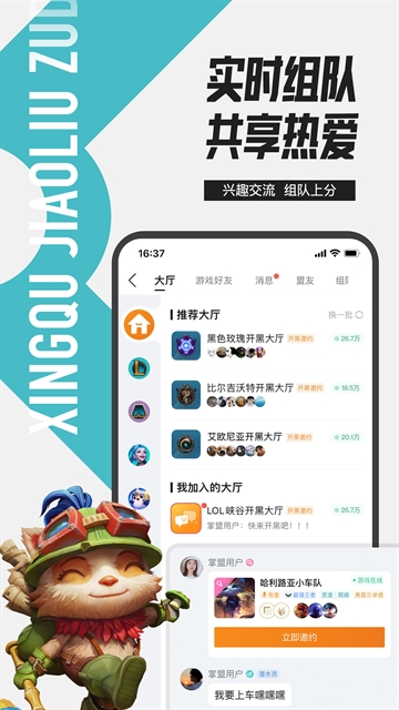 英雄联盟盒子