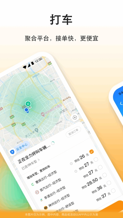 滴答出行