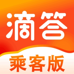 滴答出行