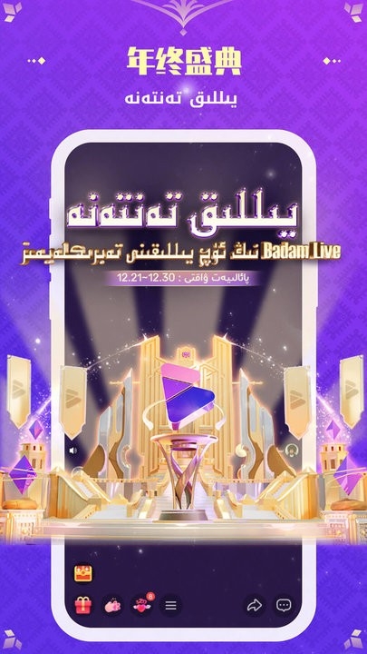 Badam Live