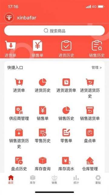 辛巴手机通
