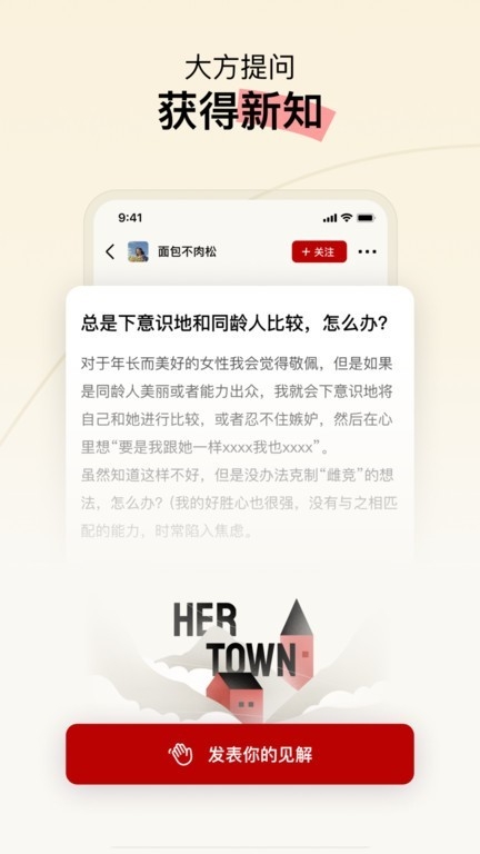 Hertown