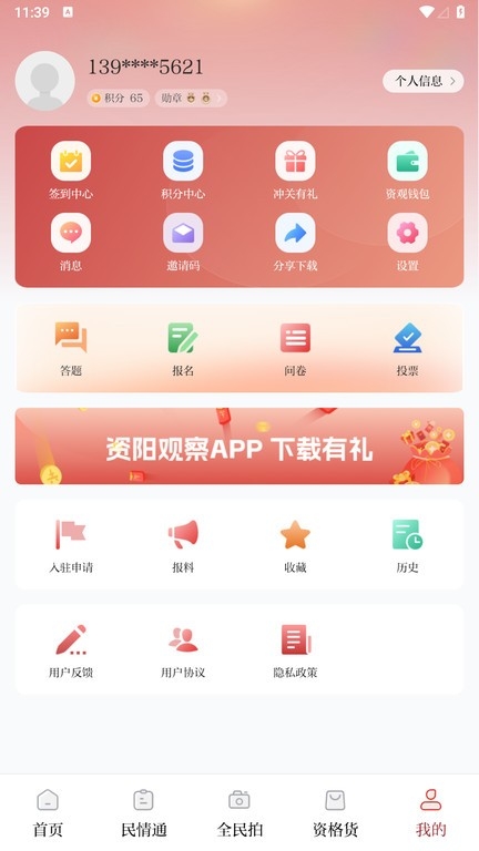 资阳观察