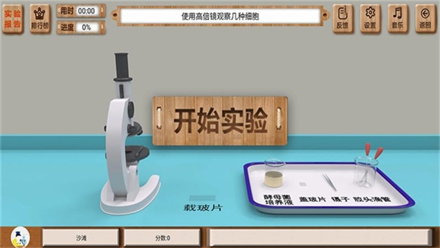 虚拟实验