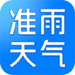 准雨天气