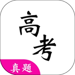 高考真题