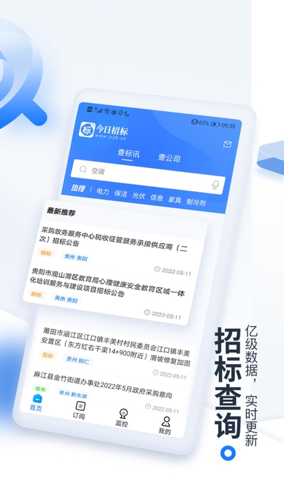 立达标讯