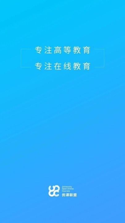 优课UOOC
