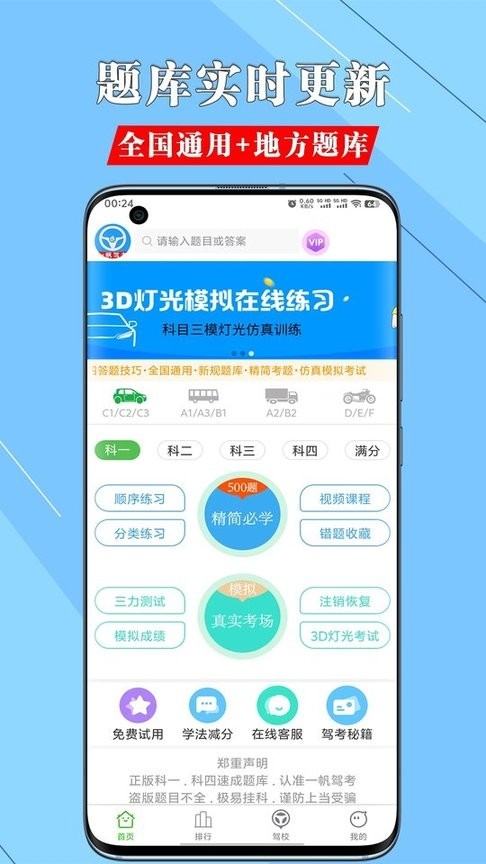 一帆驾考