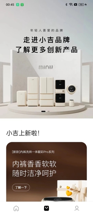 MINIJ小吉