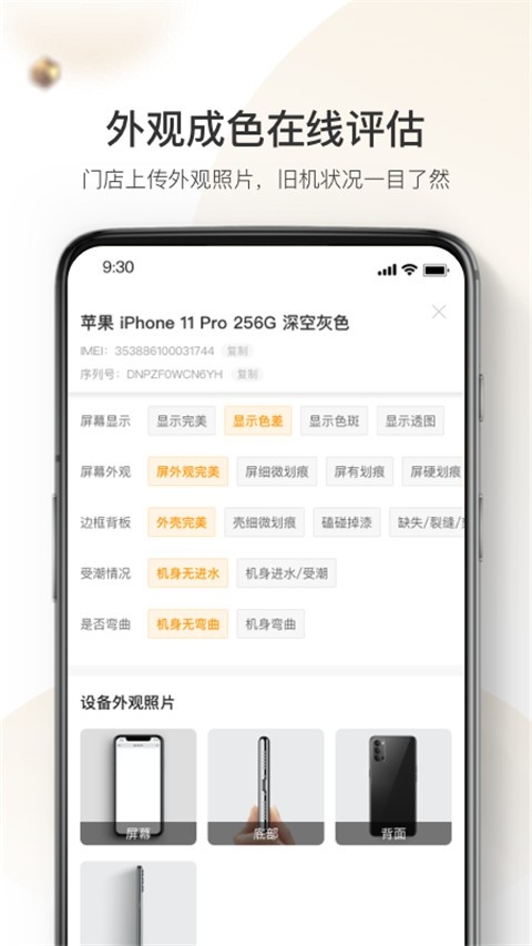 机大侠回收商版