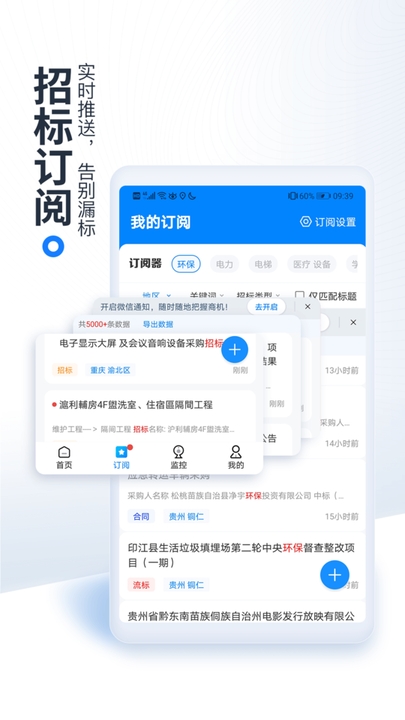 立达标讯