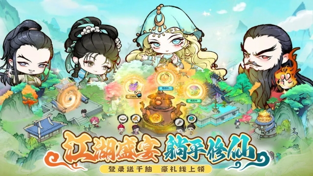 乱世江湖