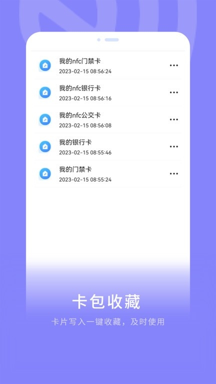 NFC门禁卡