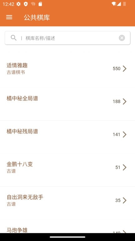 象棋助手
