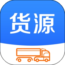 今日货源
