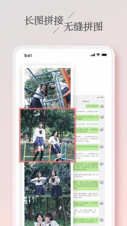 九宫格分图切图大师