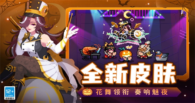 元气骑士魔改版（Soul Knight）