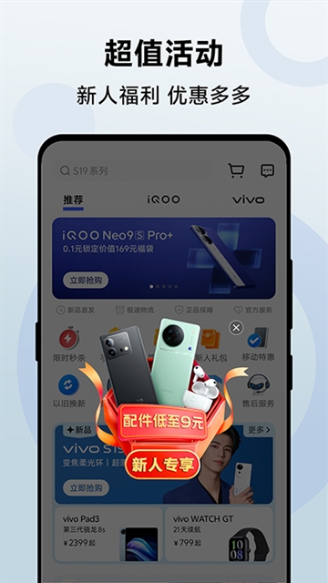 vivo商城