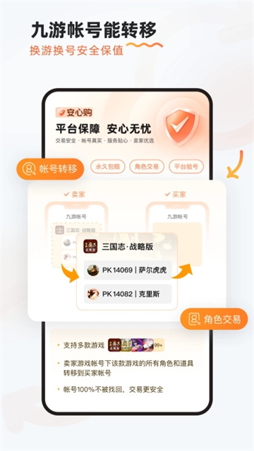 九游