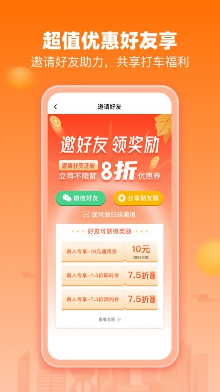 阳光出行
