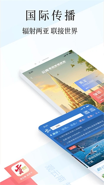 云新闻