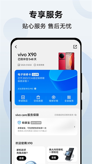 vivo商城