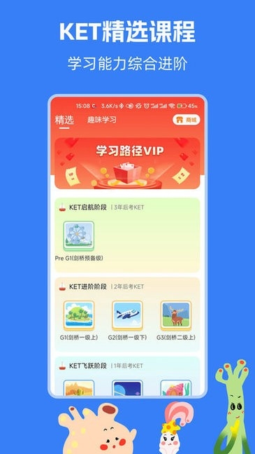 剑桥KETPET英语