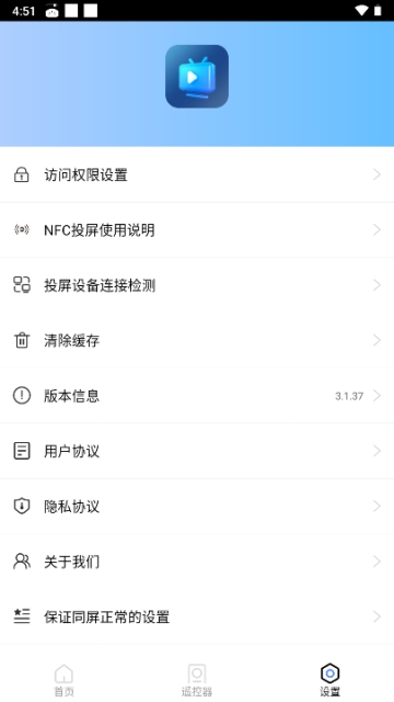 爱投屏