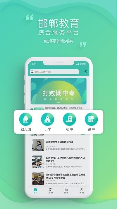 邯郸教服平台