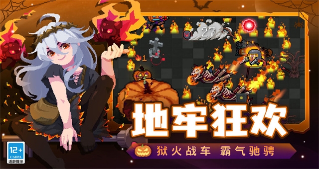 元气骑士魔改版（Soul Knight）