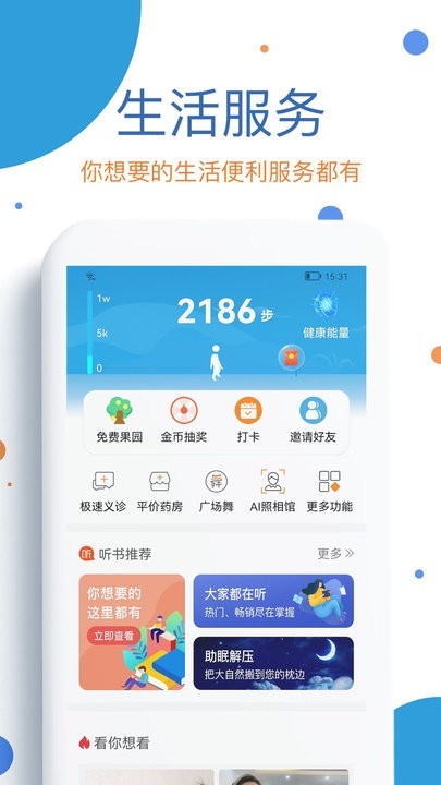 看看社保