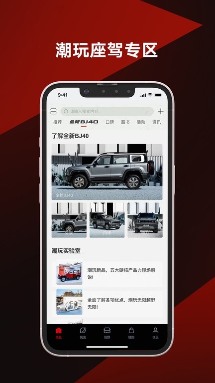 悦野圈