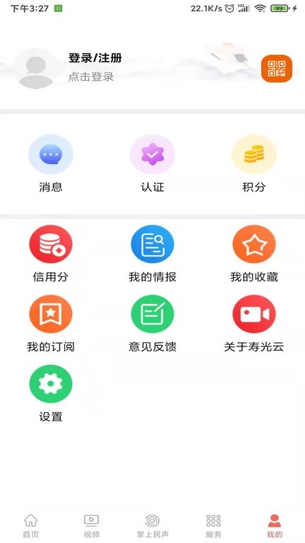 寿光云