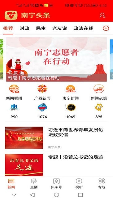 南宁云