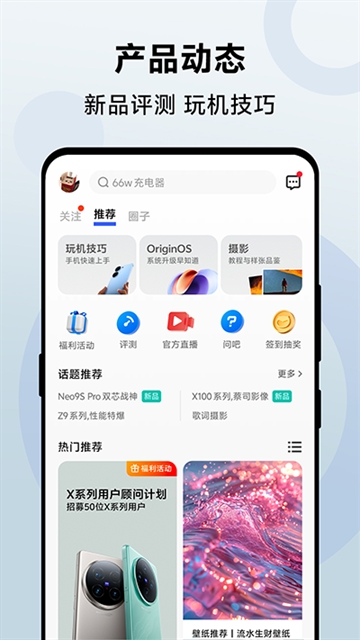 vivo商城
