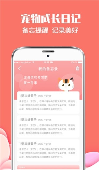 猫言狗语翻译器
