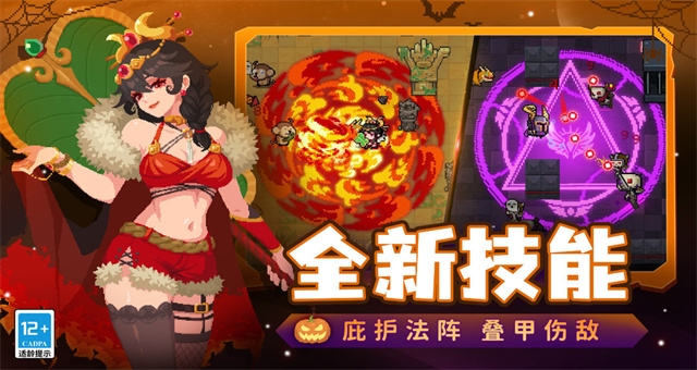 元气骑士魔改版（Soul Knight）