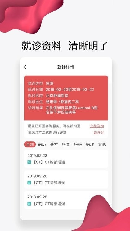 北大肿瘤医院