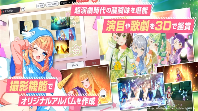 world dai star（ユメステ安装器）