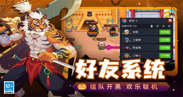 元气骑士魔改版（Soul Knight）