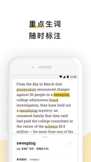 流利说阅读
