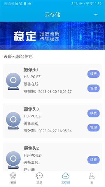 汉邦高科监控