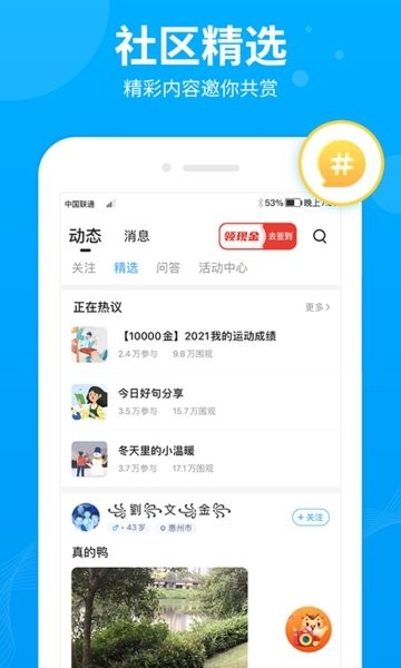 步多多