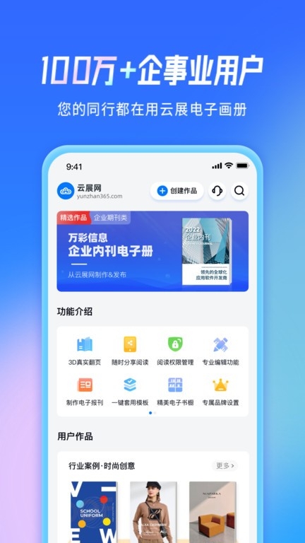 云展网